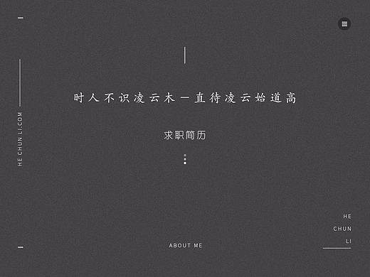 简历