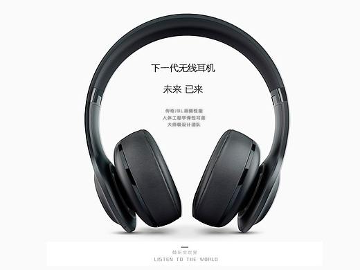 JBL耳机详情页