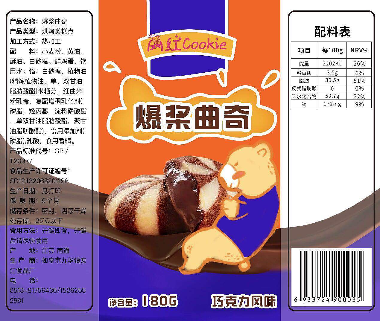 小熊饼干包装设计
