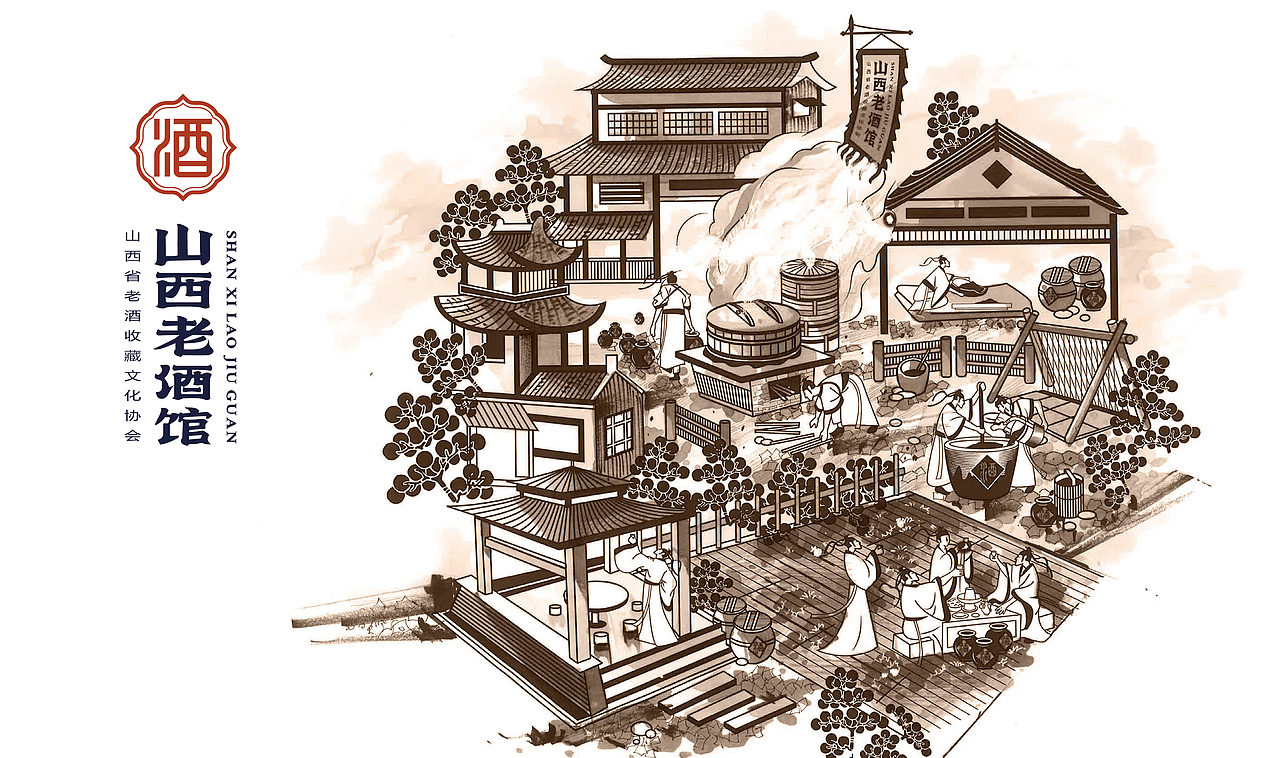 山西老酒馆品牌设计(图ZMjI2MDE4OTY0) - 品牌 - 站酷设计师小点点77原创素材 - 站酷ZCOOL
