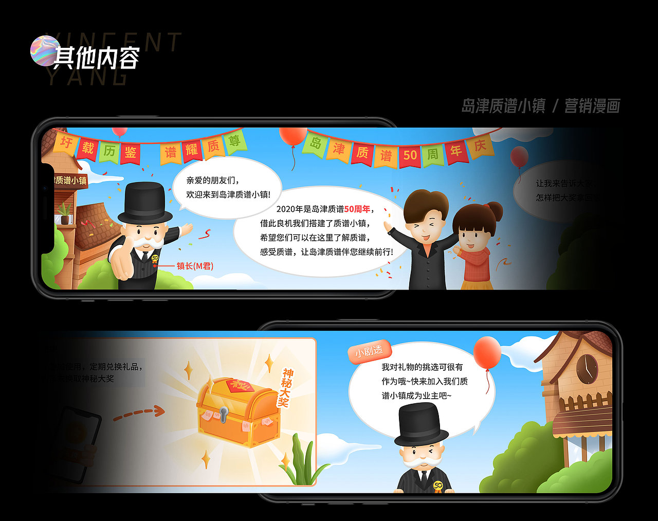 2020插画项目总结