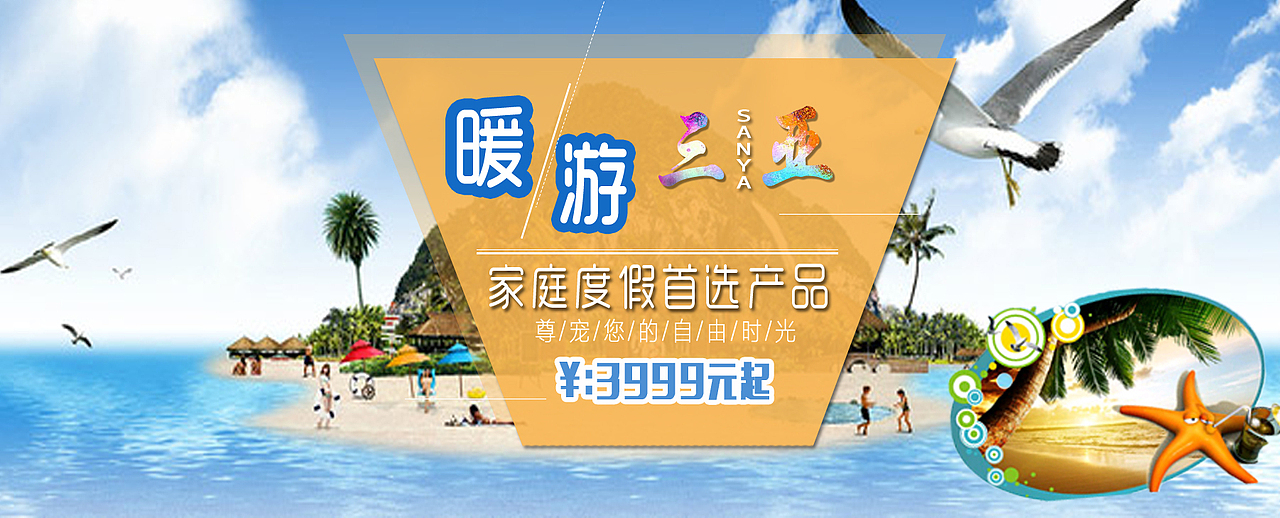 海报banner