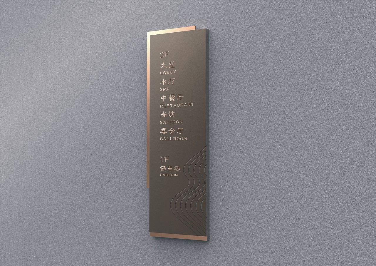 酒店标识（图ZMTYxMTA3MzEy） - 商业空间设计 - 站酷设计师LJ捷个个原创素材 - 站酷ZCOOL