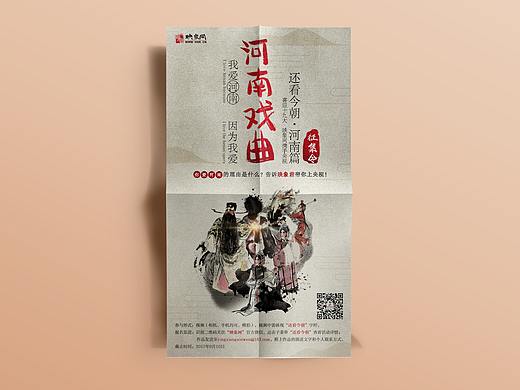 河南文化宣传海报