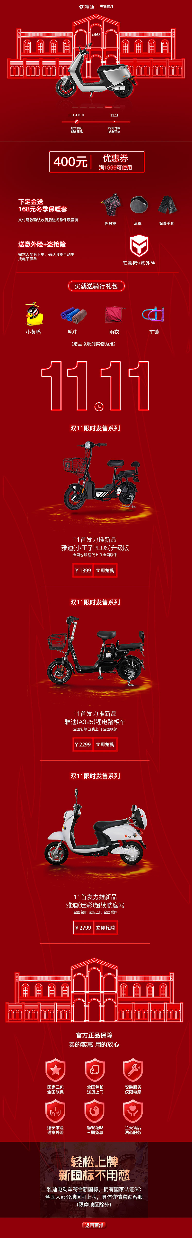 电商活动页作品集（图ZMTgzMjU3ODc2） - 运营设计 - 站酷设计师松下PNG原创素材 - 站酷ZCOOL