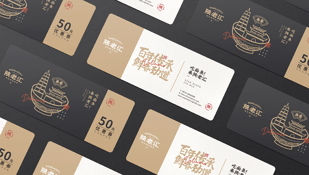 陕老汇餐饮品牌设计 BRAND DESIGN 丨 生活的另一面（图ZMjM5Nzk4ODg4） - 品牌 - 站酷设计师柒禾品牌设计原创素材 - 站酷ZCOOL