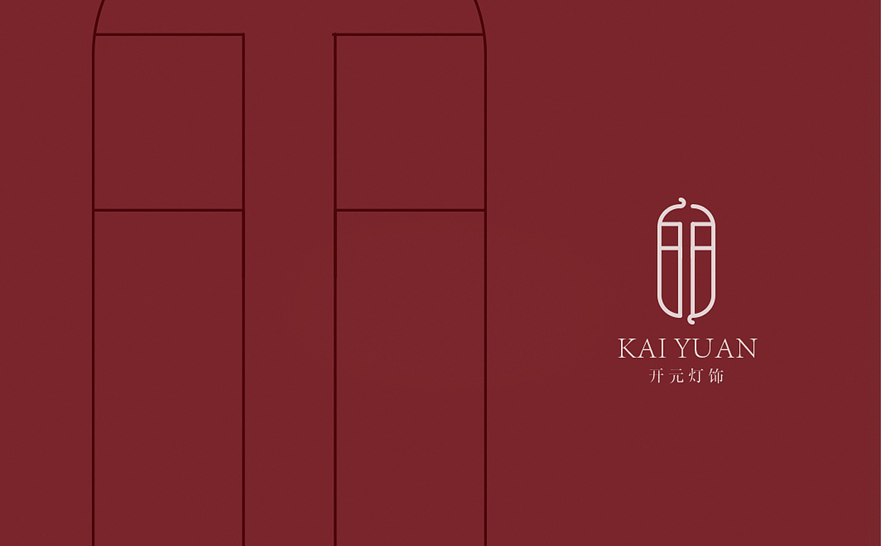 开元灯饰品牌标志设计