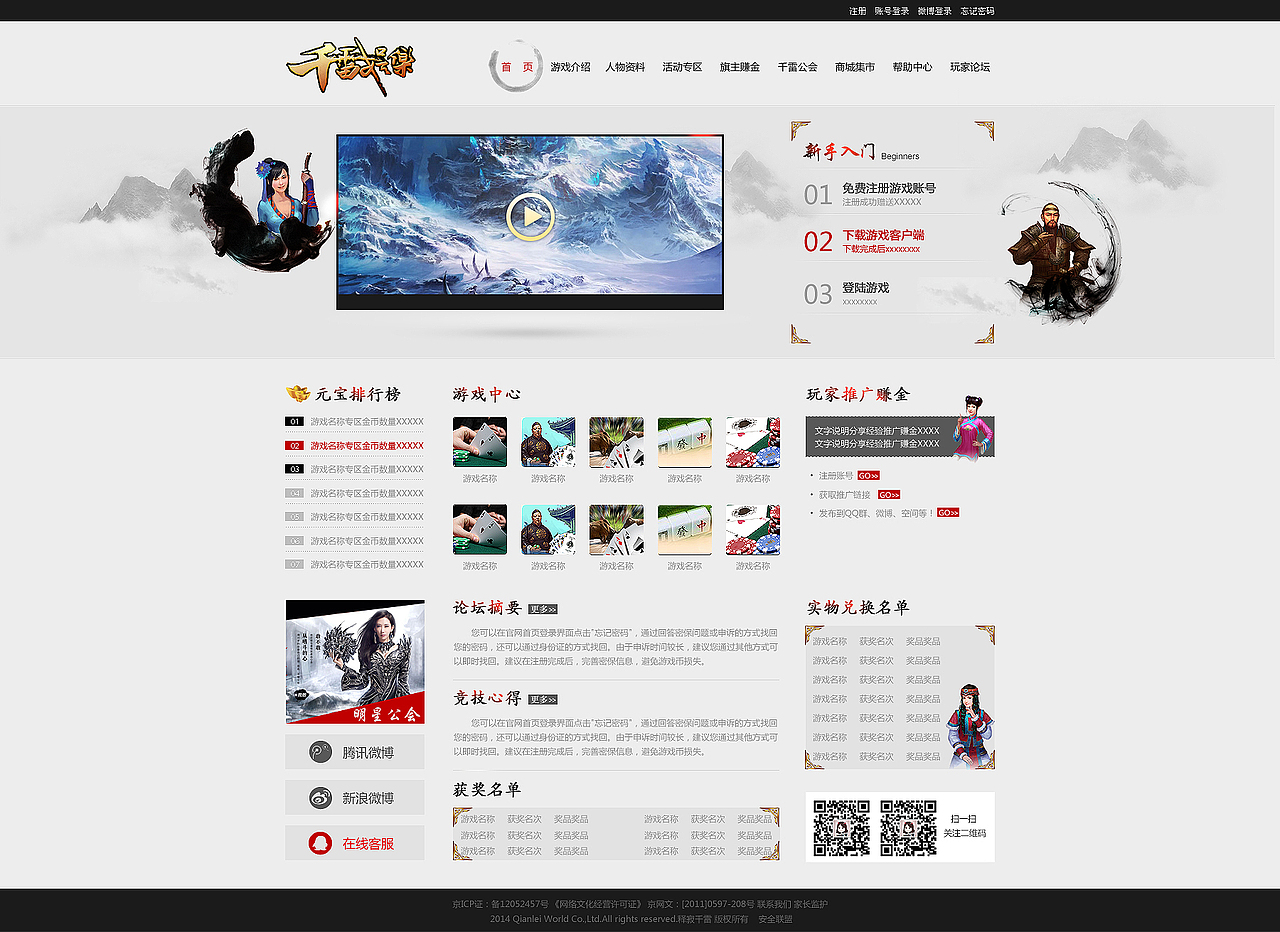 游戏页面（图ZMTY2NzUyODA=） - 游戏/娱乐 - 站酷设计师Smile霄原创素材 - 站酷ZCOOL