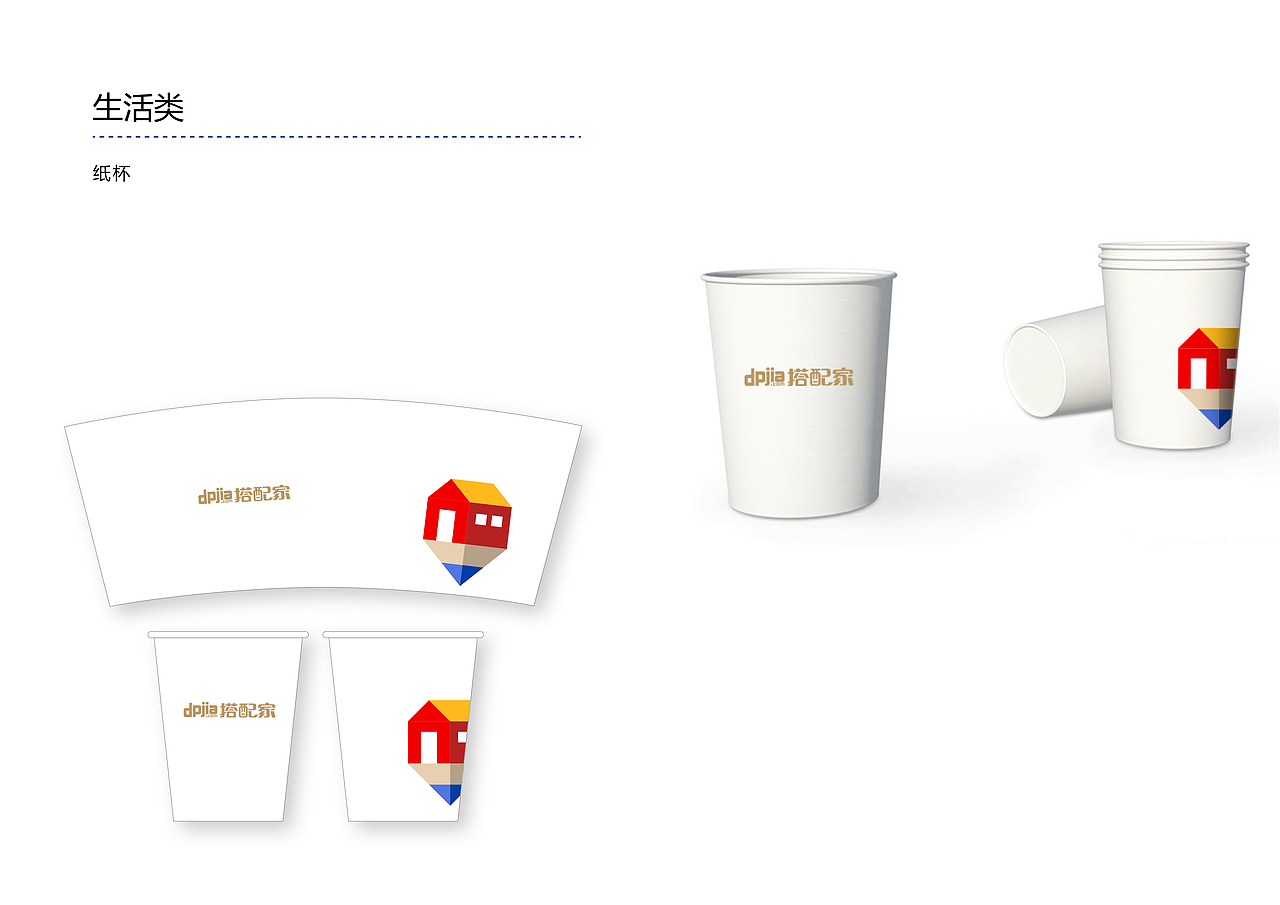 搭配家guideline&VIs