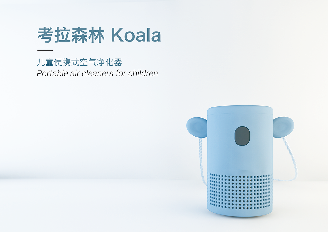 儿童空气净化器产品设计（图ZODcwNzcyOTY=） - 生活用品 - 站酷设计师CCicada673原创素材 - 站酷ZCOOL