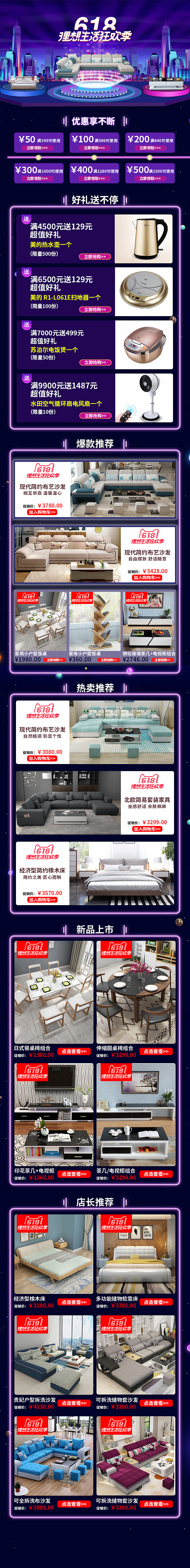 我的家具作品合集（图ZMTIwNjQwMzYw） - 海报 - 站酷设计师雨后落幕的心情原创素材 - 站酷ZCOOL