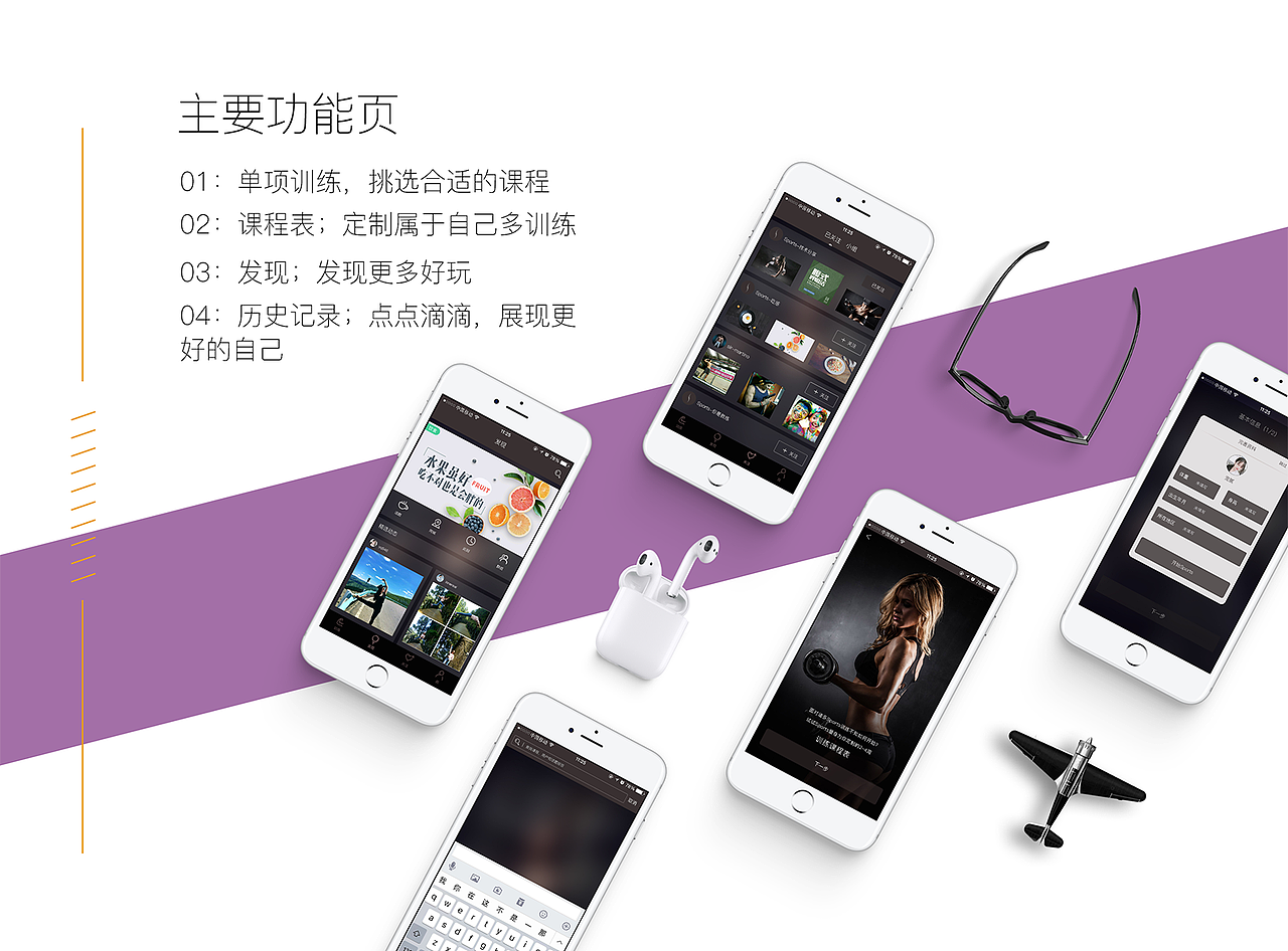 UI 作品集（图ZMTM4ODQ4ODAw） - APP界面 - 站酷设计师坐着帅原创素材 - 站酷ZCOOL