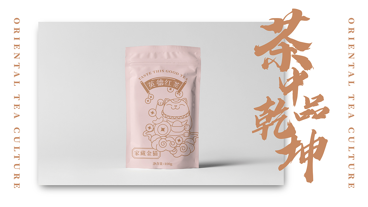 茶叶品牌包装设计 | 人间不值得,不如吃茶去~