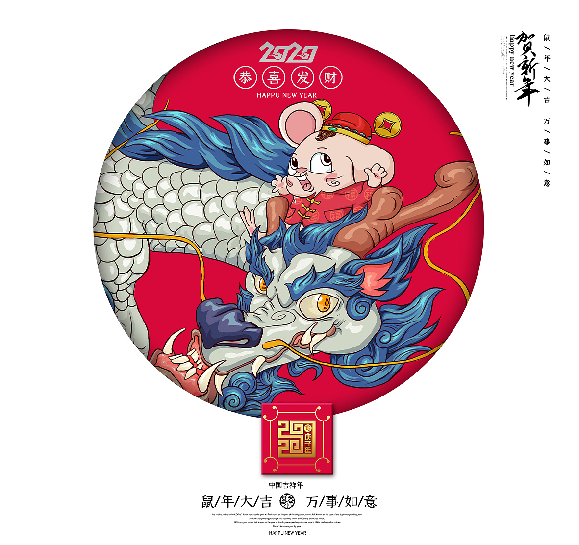 鼠年大吉（图ZMTkyNzcyNDc2） - 创作习作 - 站酷设计师仟景_Design原创素材 - 站酷ZCOOL