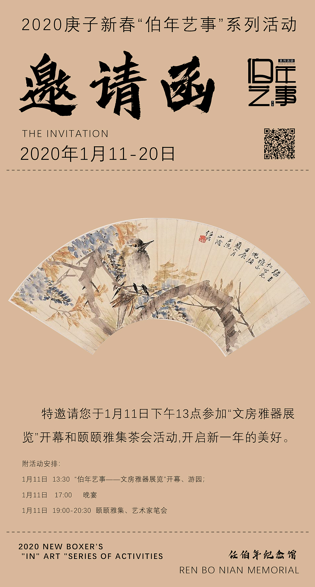 中式电子邀请函（图ZMjA3MjE4MTcy） - 海报 - 站酷设计师杨亦昂原创素材 - 站酷ZCOOL