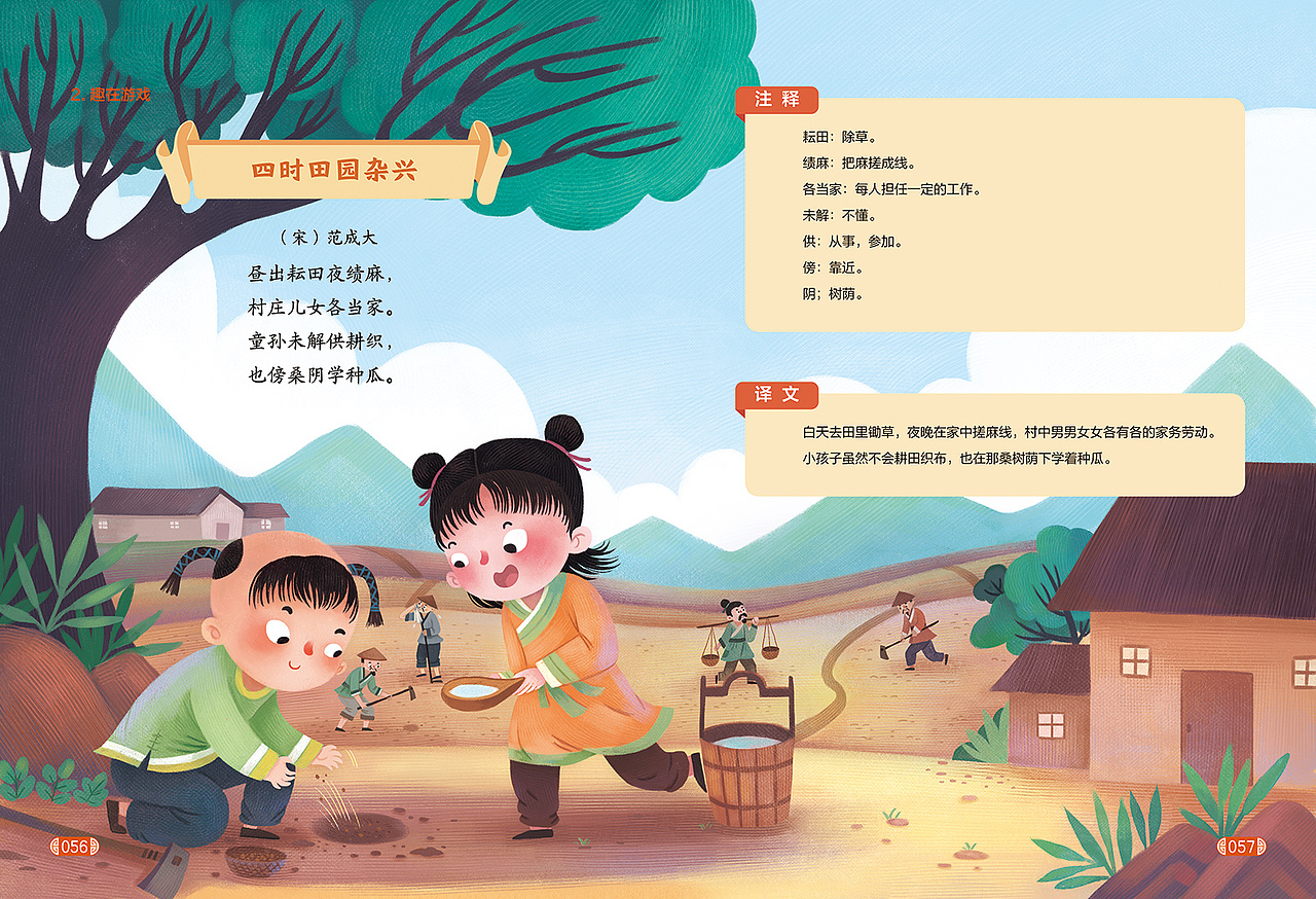 一些插图稿子