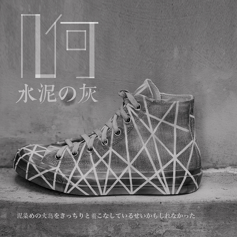灰白水泥灰几何线条帆布鞋（图ZMjIxNzAyNjg0） - 其他手工艺 - 站酷设计师山野先生原创素材 - 站酷ZCOOL