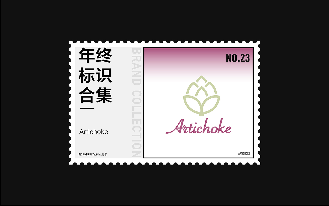 2020标志作品总结 | 逢凉野性