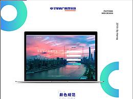 后臺頁面設(shè)計