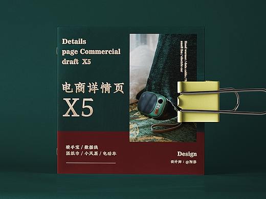3C/暖手宝/电动车/家居详情