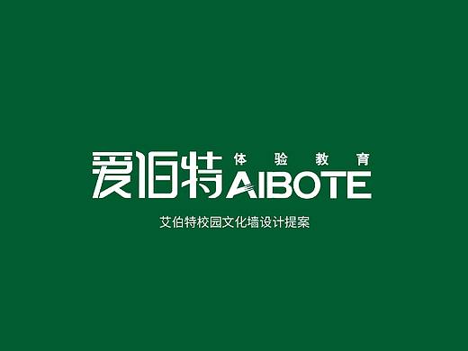 校园文化墙