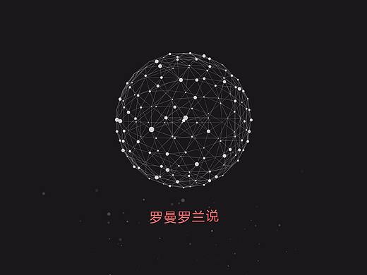 点线MG动画