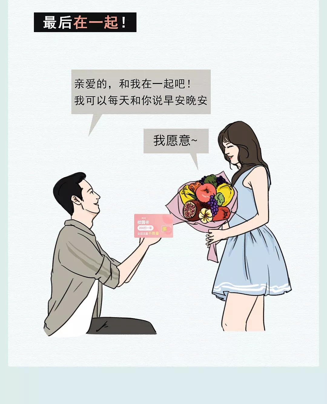 这个漫画（图ZMTY2OTExMzM2） - 品牌 - 站酷设计师Z70820687原创素材 - 站酷ZCOOL