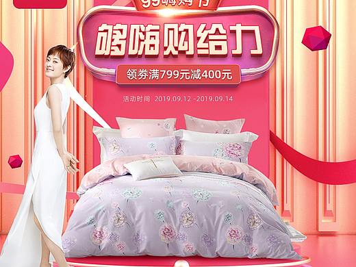 网页 电商 海报 家纺（个人主页-ZMzg5OTY0MzY=） - 电商 - 站酷设计师Beal爱设计原创素材 - 站酷ZCOOL