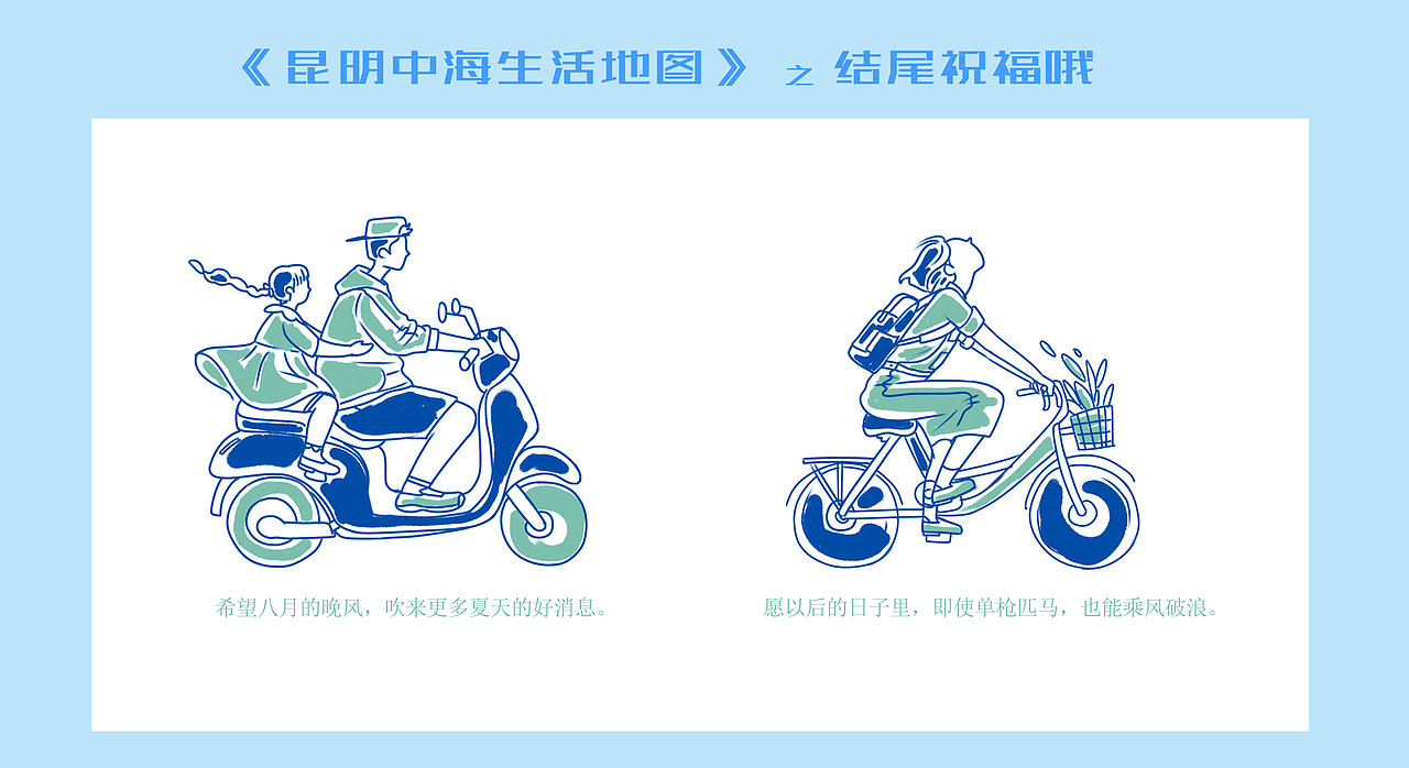 昆明 中海手绘生活地图（图ZMjE5ODU3ODgw） - 商业插画 - 站酷设计师HDT黄小米原创素材 - 站酷ZCOOL