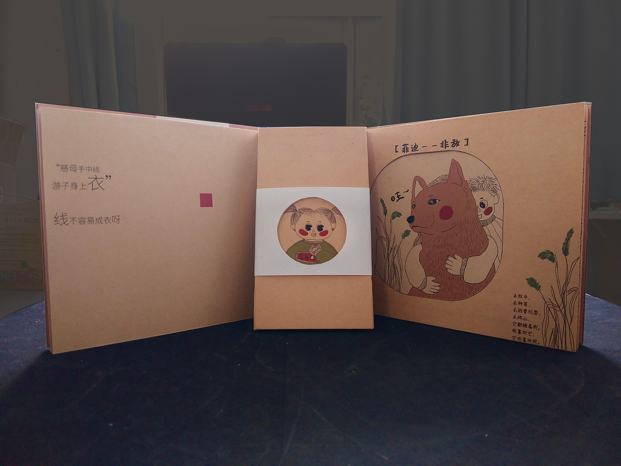 隔了扇窗（图ZMjUzMjUzNTcy） - 创作习作 - 站酷设计师花生爱自由原创素材 - 站酷ZCOOL