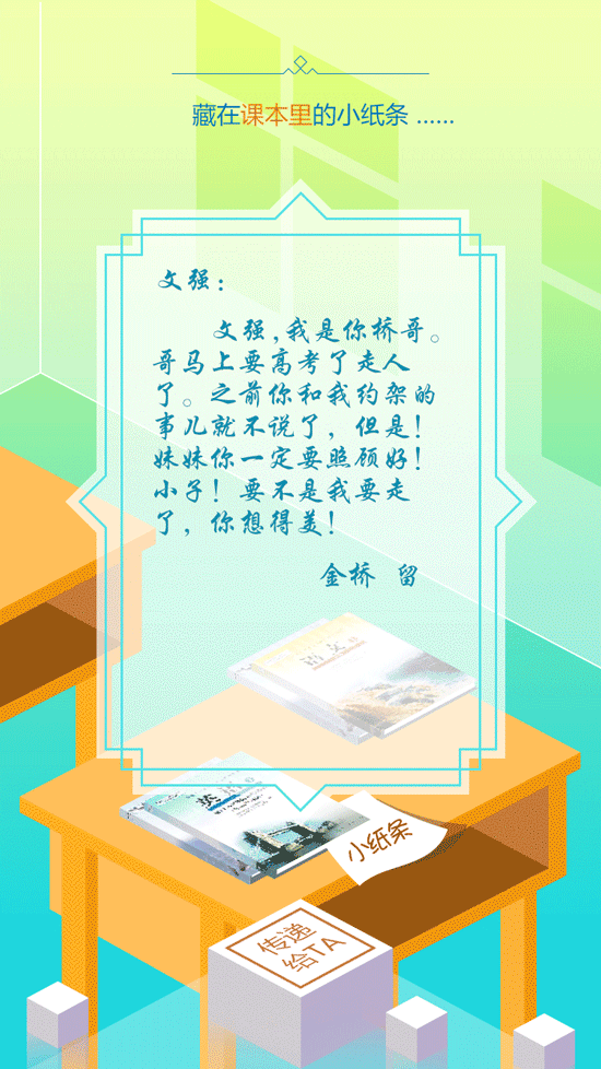 青春·纸条(图ZNDg2MzgyMDA=) - 移动端网页 - 站酷设计师雅楠儿原创素材 - 站酷ZCOOL