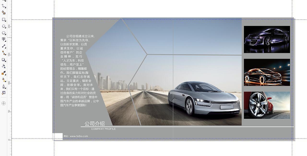汽车画册