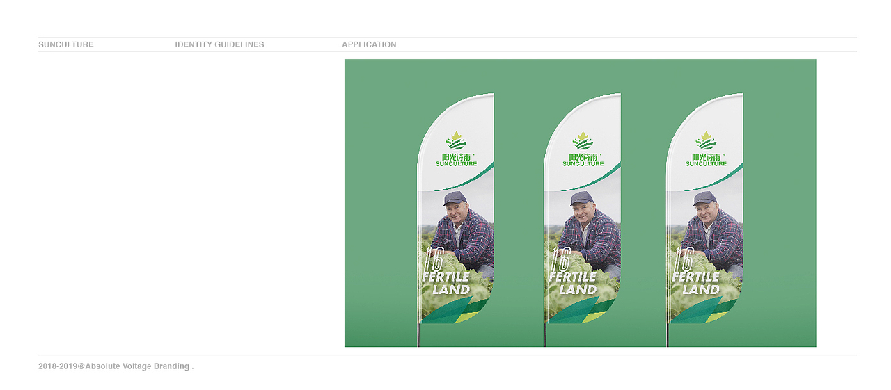 跨国农业科技-VI视觉识别提案