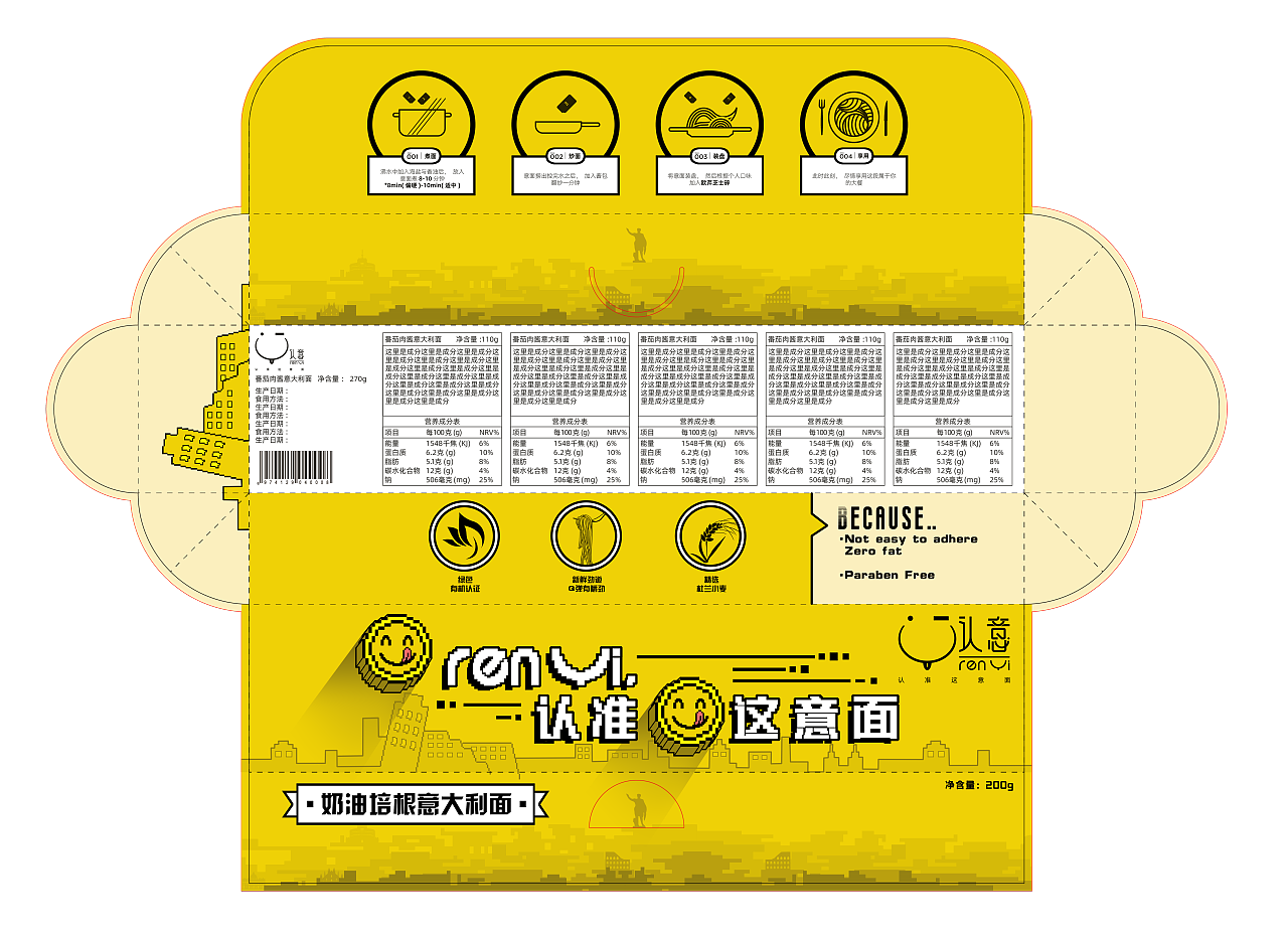 意大利面包装插画