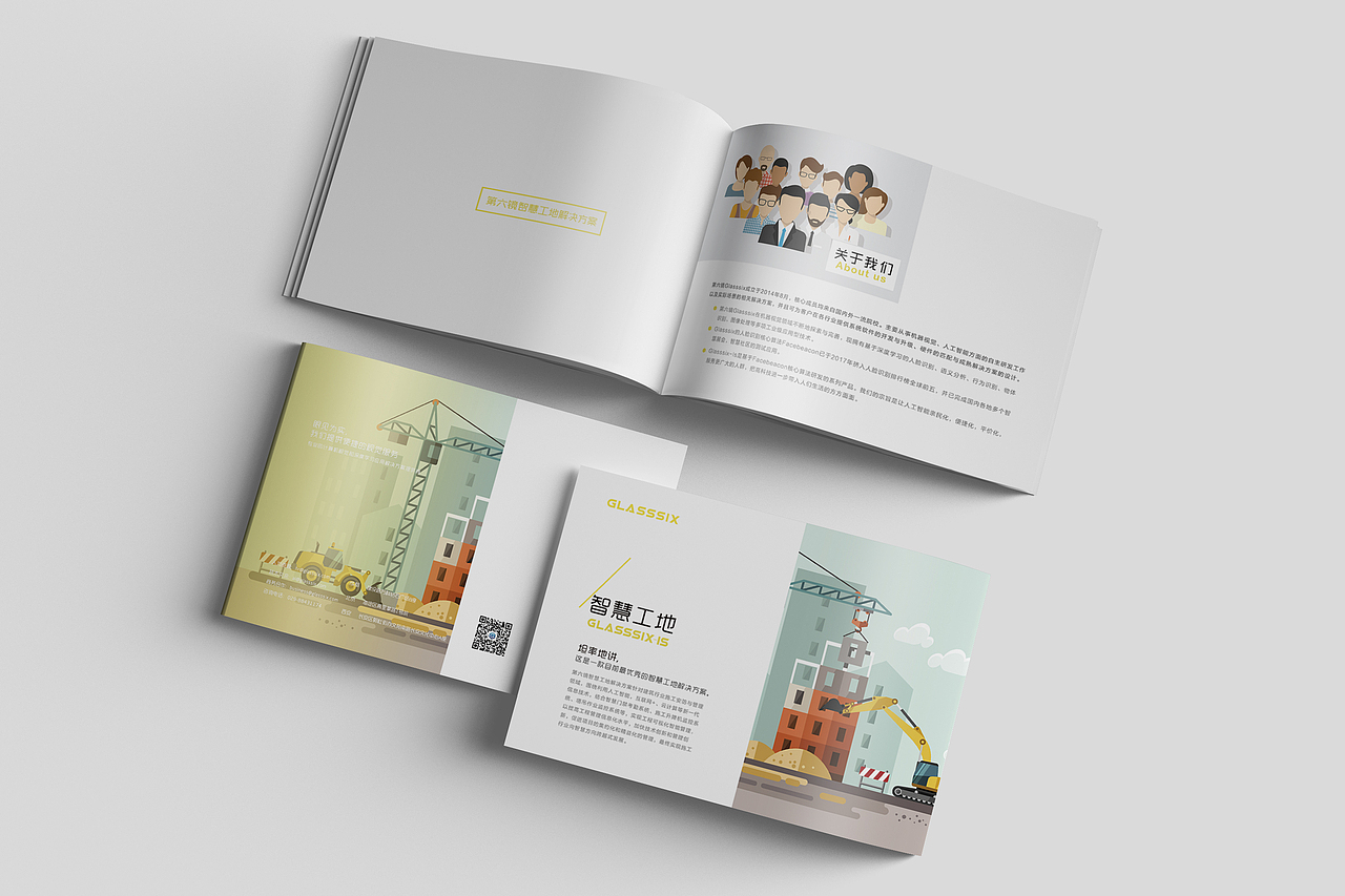 智慧系列宣传册_害羞的枫叶树-站酷zcool