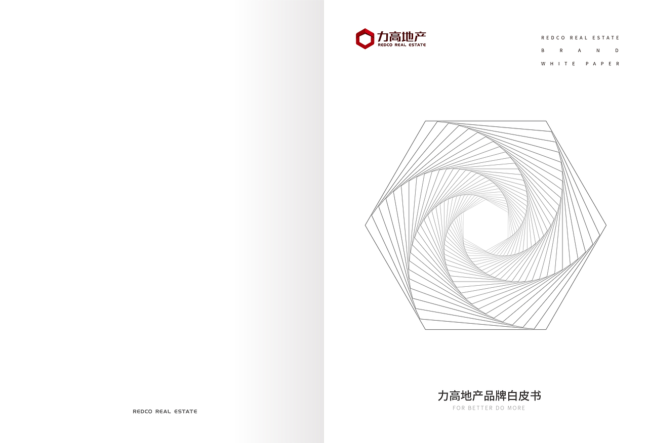 力高地产品牌手册2（图ZMTE2MDYxNTM2） - 书籍/画册 - 站酷设计师司象视觉研究室原创素材 - 站酷ZCOOL