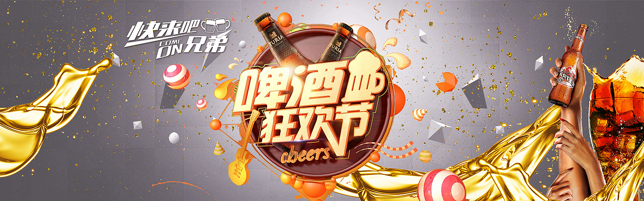 banner（圖ZMTI3NTgyOTEy） - 運(yùn)營設(shè)計(jì) - 站酷設(shè)計(jì)師可可愛愛xy原創(chuàng)素材 - 站酷ZCOOL