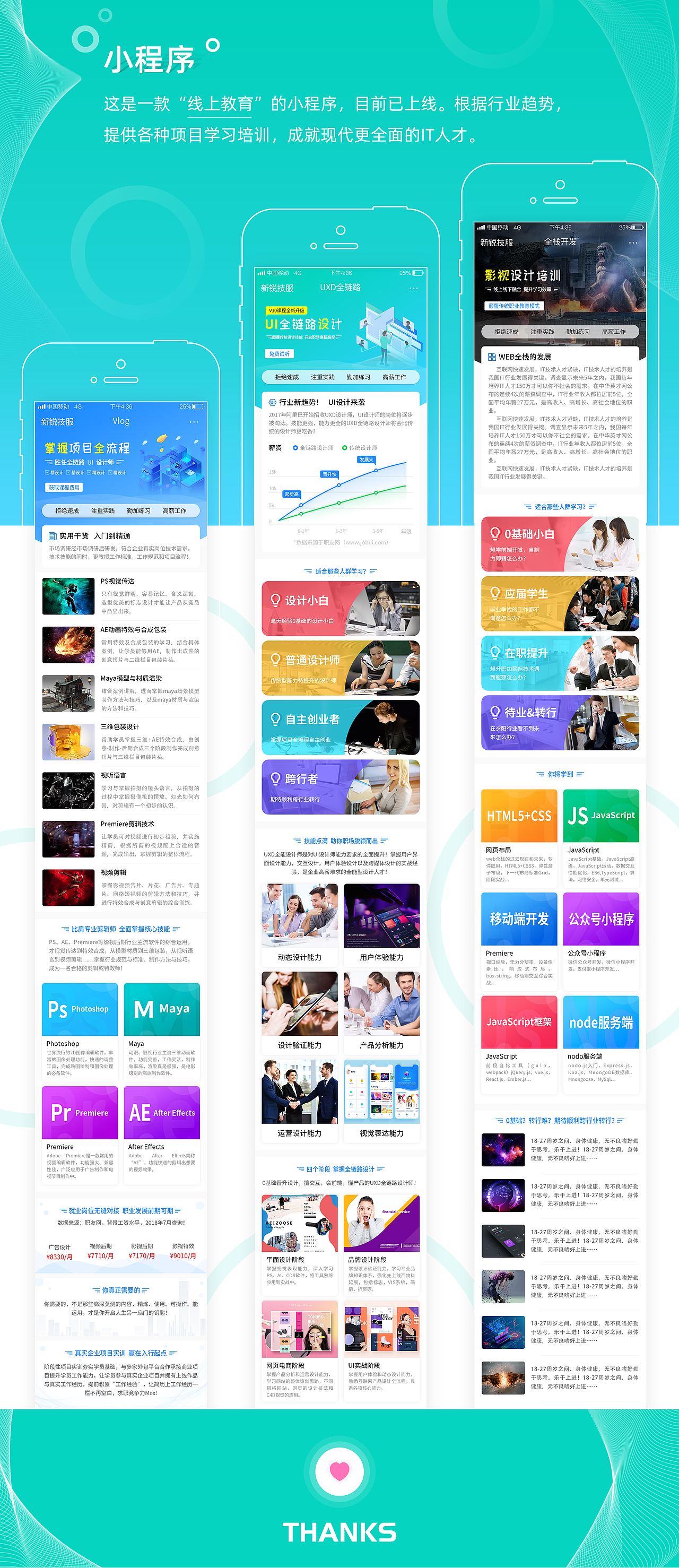 小程序H5（图ZMTg2MDc4MDYw） - APP界面 - 站酷设计师海阔天空994原创素材 - 站酷ZCOOL