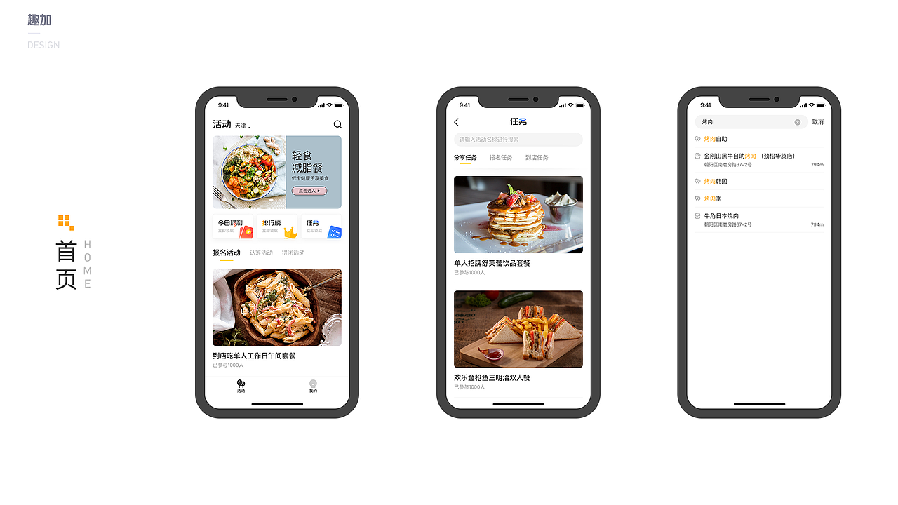 苏瑞-6.5年工作经验-ui设计师