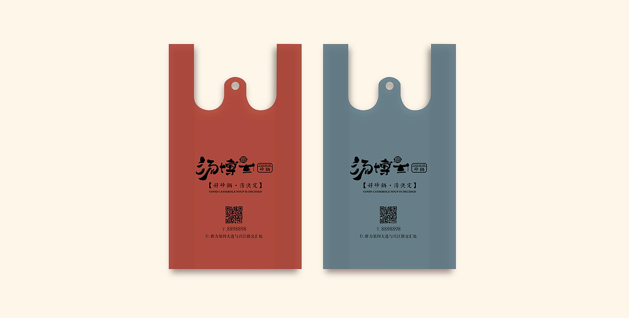 汤博士品牌VI建设篇