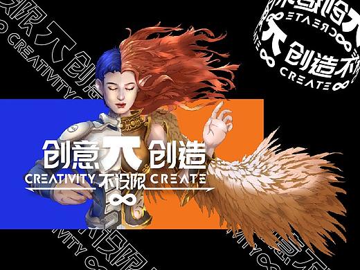 创意π，创造不设限