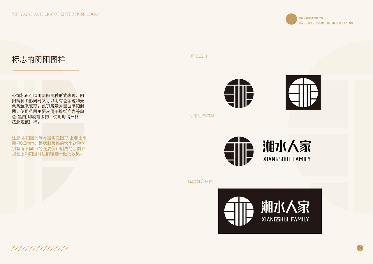 湘水人家品牌形象系统设计（图ZMjk2NTIxOTk2） - 品牌 - 站酷设计师盐盐巴原创素材 - 站酷ZCOOL