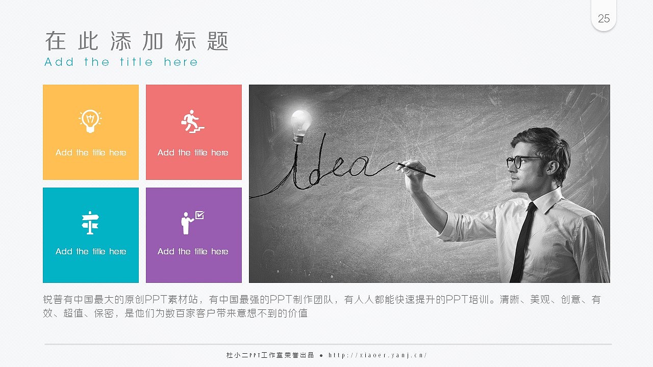 微立体商务汇报模板（图ZMzg3ODk1MjQ=） - PPT/Keynote - 站酷设计师小二是个P原创素材 - 站酷ZCOOL