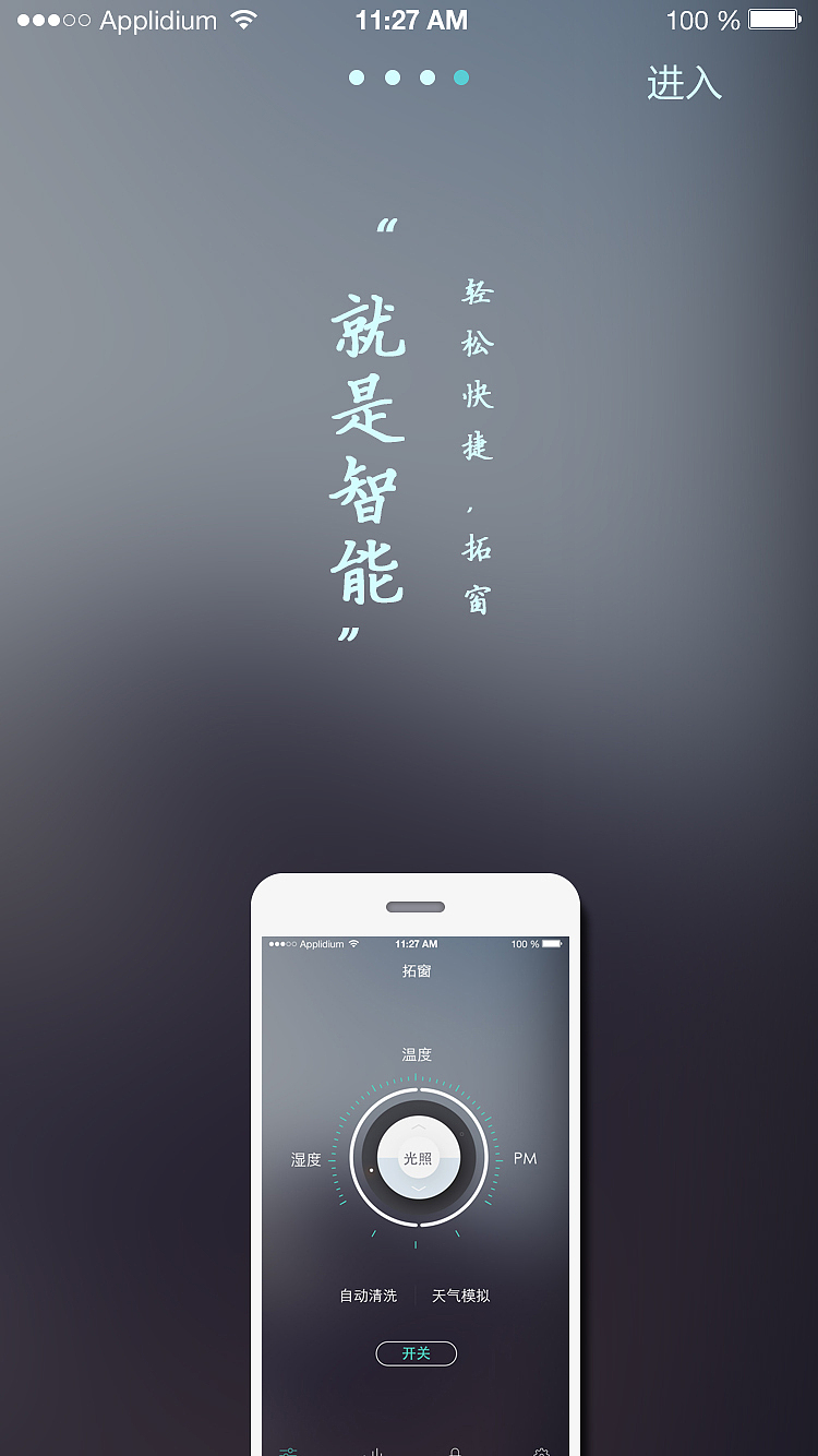 引导页（图ZNDQ0NDk2MjA=） - APP界面 - 站酷设计师Lareina_Lee原创素材 - 站酷ZCOOL