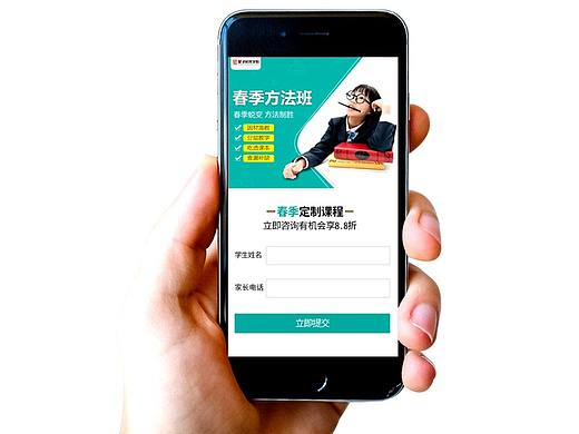 今日头条落地页