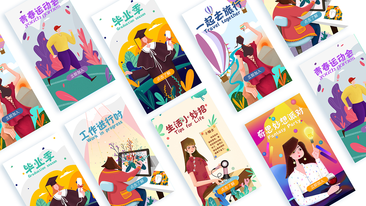 #y园糖插画打卡21天#第二周总结