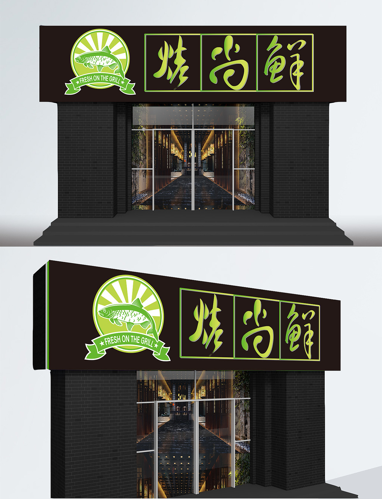 烧烤店招牌设计|平面|logo|佩dang_原创作品-站酷zcool