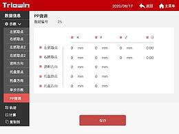 工控HMI