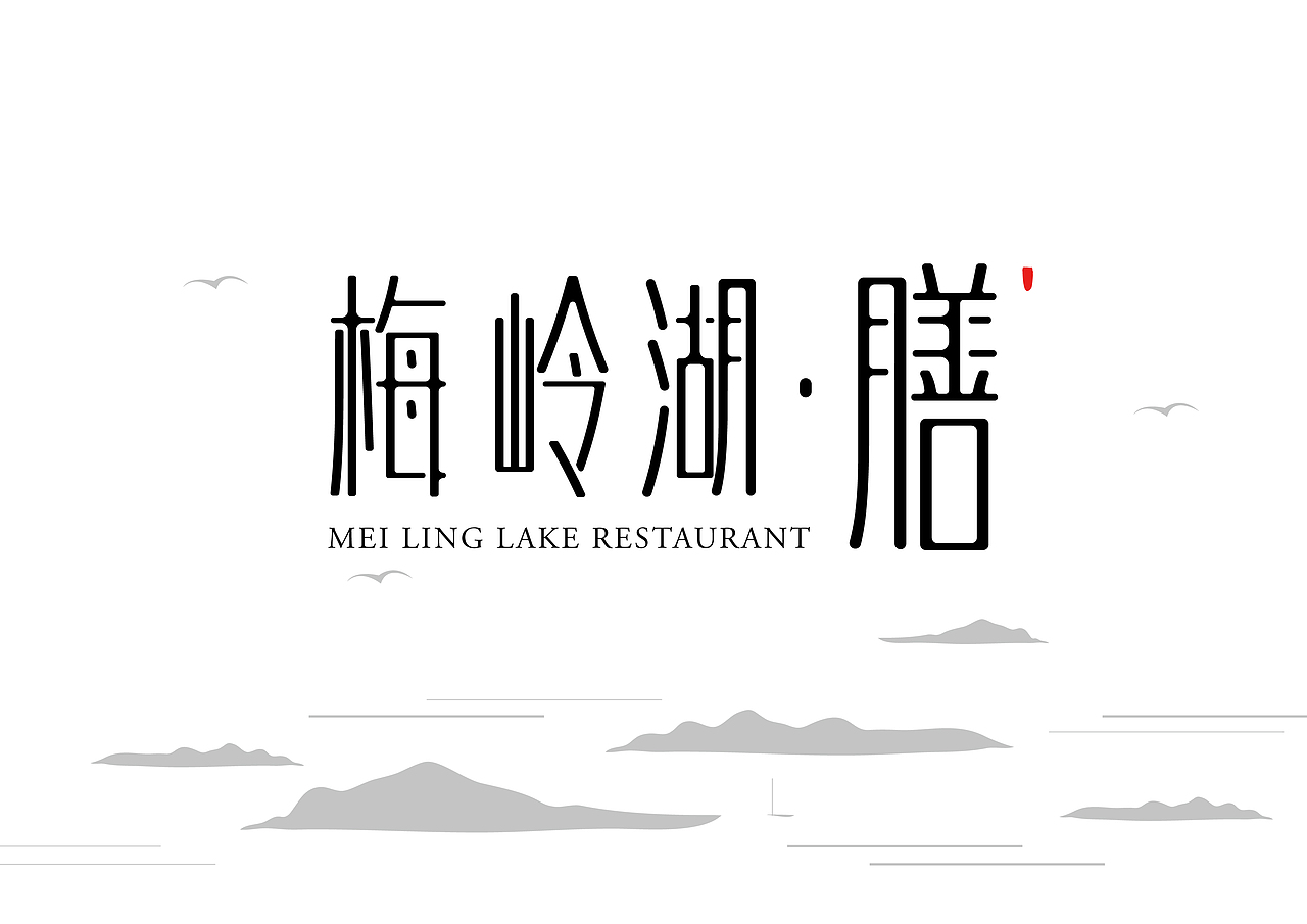 上半年字体总结（图ZMzI0MjUwMjA=） - 字体/字形 - 站酷设计师黄叉叉原创素材 - 站酷ZCOOL