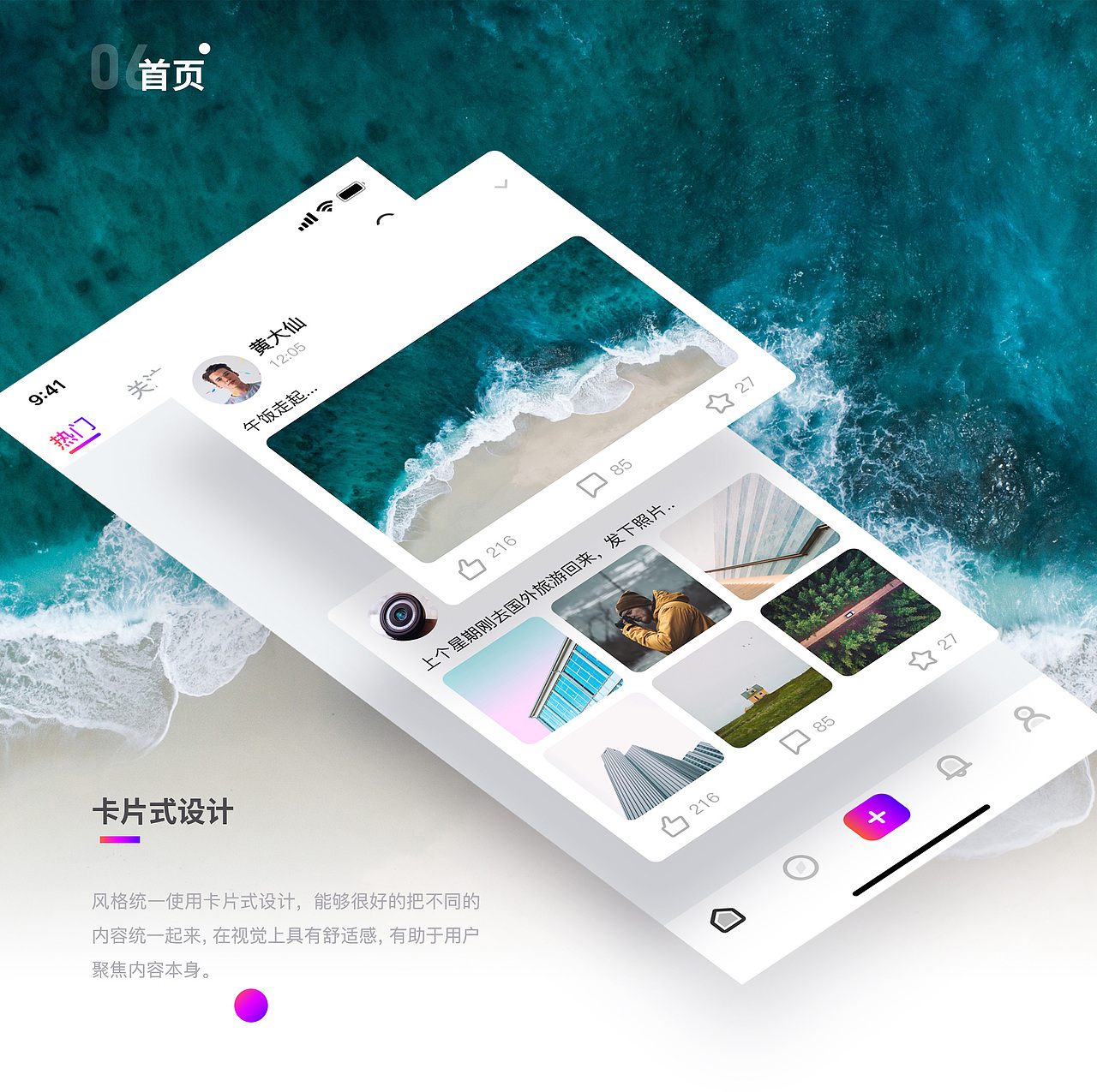 2019年作品集（图ZMTU0MzEzODY4） - APP界面 - 站酷设计师无法避免的困惑原创素材 - 站酷ZCOOL